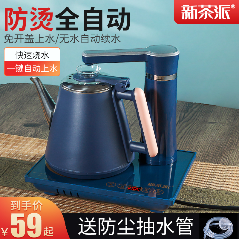 Fully automatic Sheung Shui electric heating kettle tea table integrated tea Tea special Kung Fu Pumping home electromagnetic tea stove machine