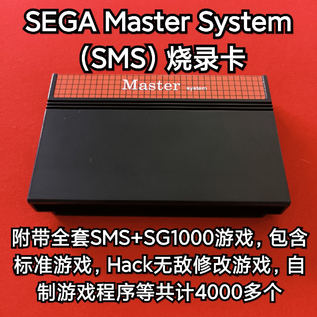 SMS SMS Burn Card SEGA Master System Beauty Edition Mark Japanese version Everdrive