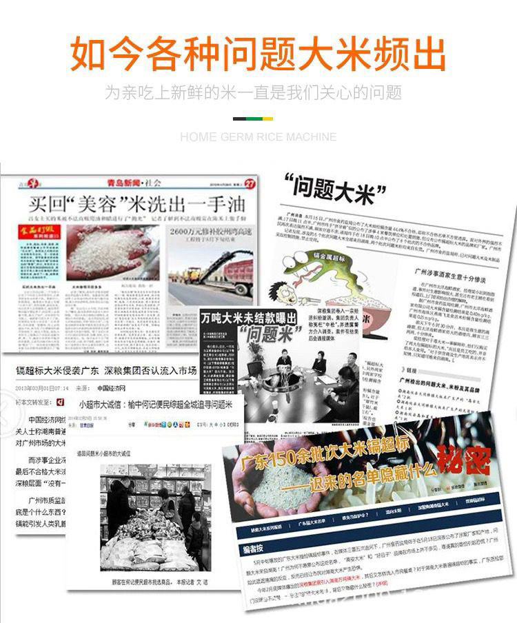 Райс мельница 精米碾米机家用小型稻谷脱壳机糙米机打米机胚芽米机磨米机鲜米机