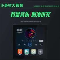 Intelligent background music host JX805 intelligent controller player supports Bluetooth WiFi