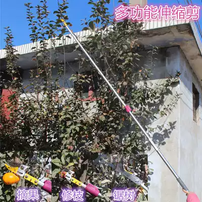 New high branch shears, fruit pickers, telescopic high-altitude shears, fruit pickers, coarse branch shears, branch scissors, high-altitude saw