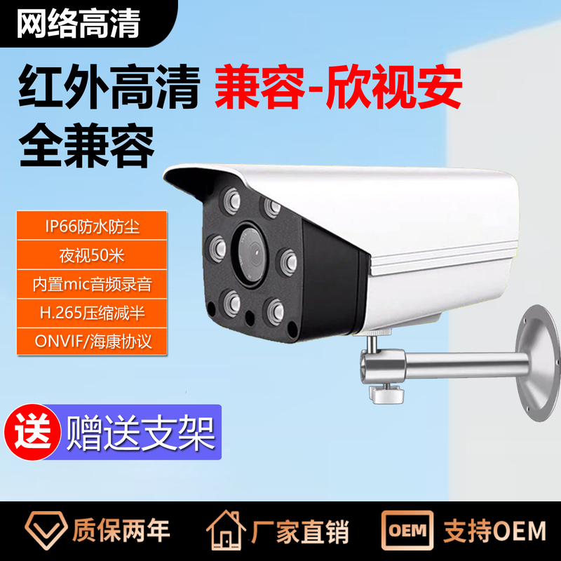 Compatible with Xinshian Surveillance Cameras, Poe Network Cable Power Supply, Real-Time Infrared Full-Color Dual-Light High-Definition Night Vision 12V