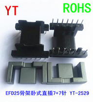 EFD25 Transformer core skeleton single slot horizontal in-line 7 7 YT-2529 copper wire tape