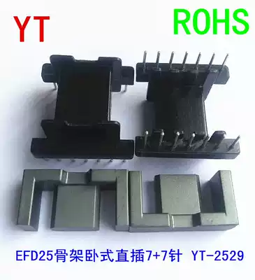 EFD25 transformer magnetic core skeleton single sink horizontal straight plug 7 7 YT-2529 10 sets
