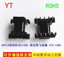 EPC13 transformer skeleton single groove horizontal 5 5 single side belt flying wire groove YTX-1309 ten sets of one pack