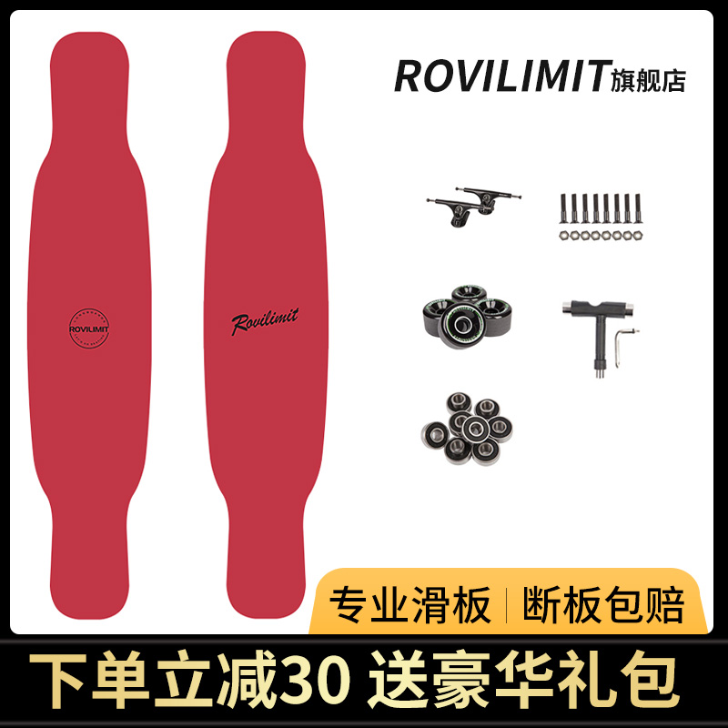 ROVI skateboarding beginner longboard Professional board Adult dancing dance board Men and women brush the street to travel children's double tilt