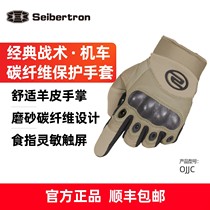Cybertron military fans motorcycle carbon fiber gloves tactical full-finger O-note training sports sheepskin breathable handguards OJJC