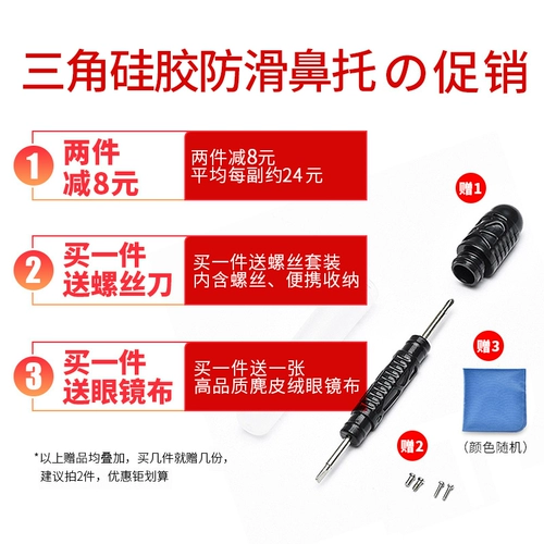 Япония импортированные очки, носовая поддержка против SLIP Силиконовой супер мягкий треугольник. Регулировка.
