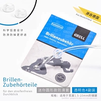 【Мини -стиль】 4 пары прозрачных цветов