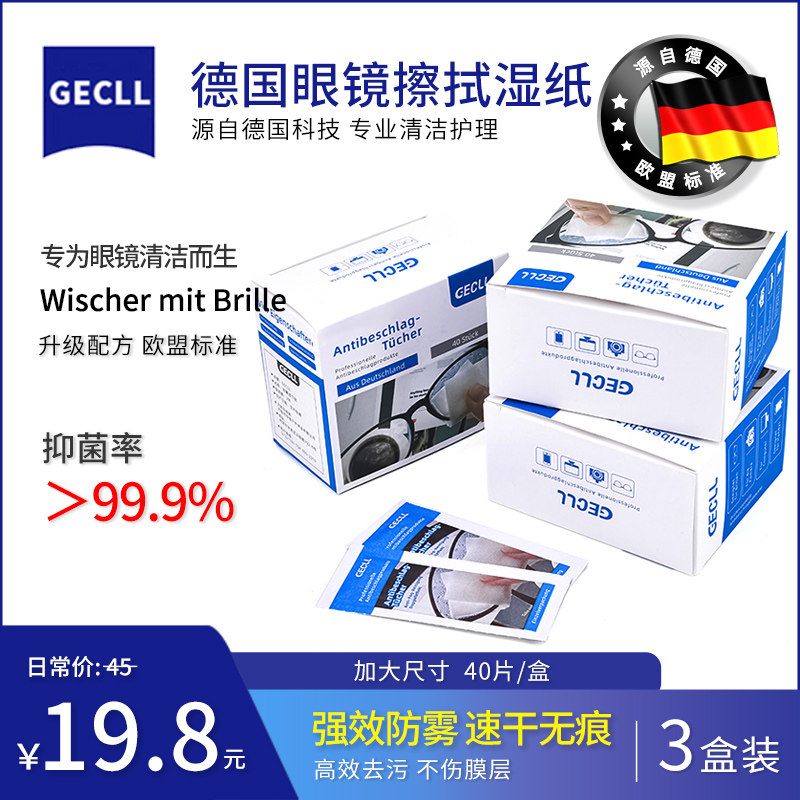 GECLL German Glasses Anti-Fog Wipes Disposable Glasses Cloth Lenses Anti-Fog Cleaning Wipe Eye Cloth