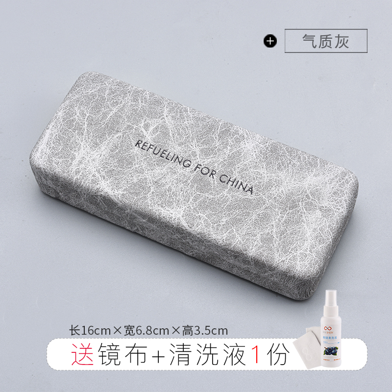 Temperament Grey [Mirror Cloth + Cleaning Solution]glasses case male ins girl portable Anti pressure Compression Ultra light Simplicity Retro literature student myopia