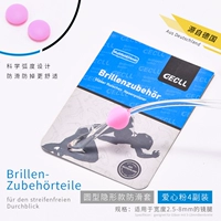 【Невидимо】 4 пары любовного порошка