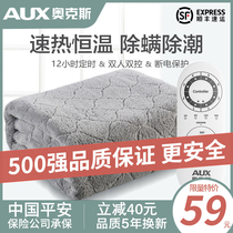 Oaks electric blanket Single double electric mattress double control student dormitory plumbing safety household radiation does not increase