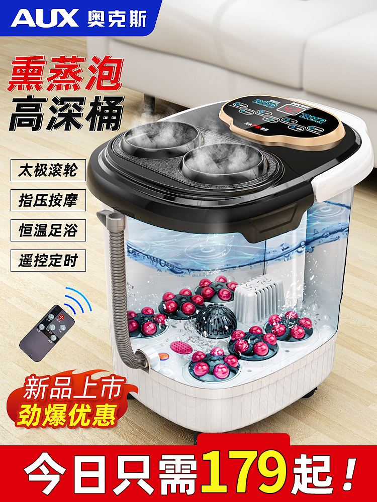 Oaks foot bath tub foot bath tub automatic heating constant temperature electric massage household high barrel health foot therapy artifact