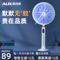 Aox electric mosquito swatter Rechargeable household strong lithium battery mosquito lamp two-in-one mosquito repellent artifact to play fly swatter