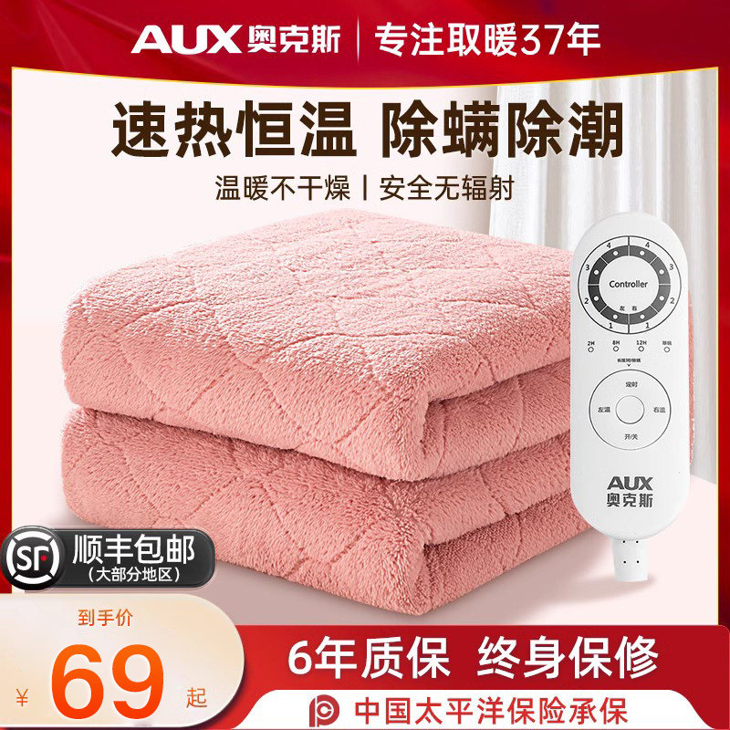 Ox Electric Blanket Single Double Electric Bedding Double Control Thermoregulation Student Bed Safe Home without Radiation Official-Taobao