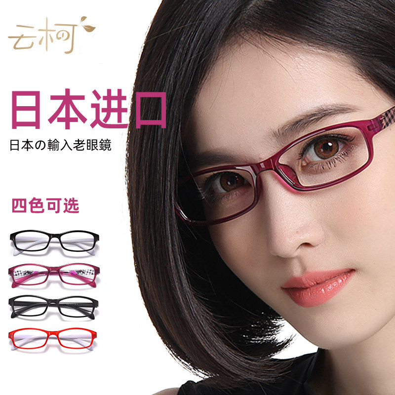 Japan imports old flower mirror female anti-blue light high definition young ultra light anti-fatigue old glasses official flagship store