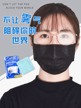 Anti-fog glasses cloth wipe glasses paper wet towel disposable winter anti-fog eye cleaning cloth anti-fog wet tissue paper