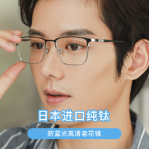 Japan imported reading glasses male high-definition ultra-light color-resistant Blue anti-fatigue female presbyopia glasses official flagship store