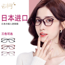 Japanese imported reading glasses female anti-blue radiation anti-radiation presbyopia glasses high-definition brand elderly Super Light Fashion
