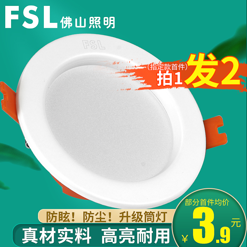 Foshan lighting cylinder light led embedded 7 5 drilling living-room diamond white ceiling Ceiling Round Light hole Home