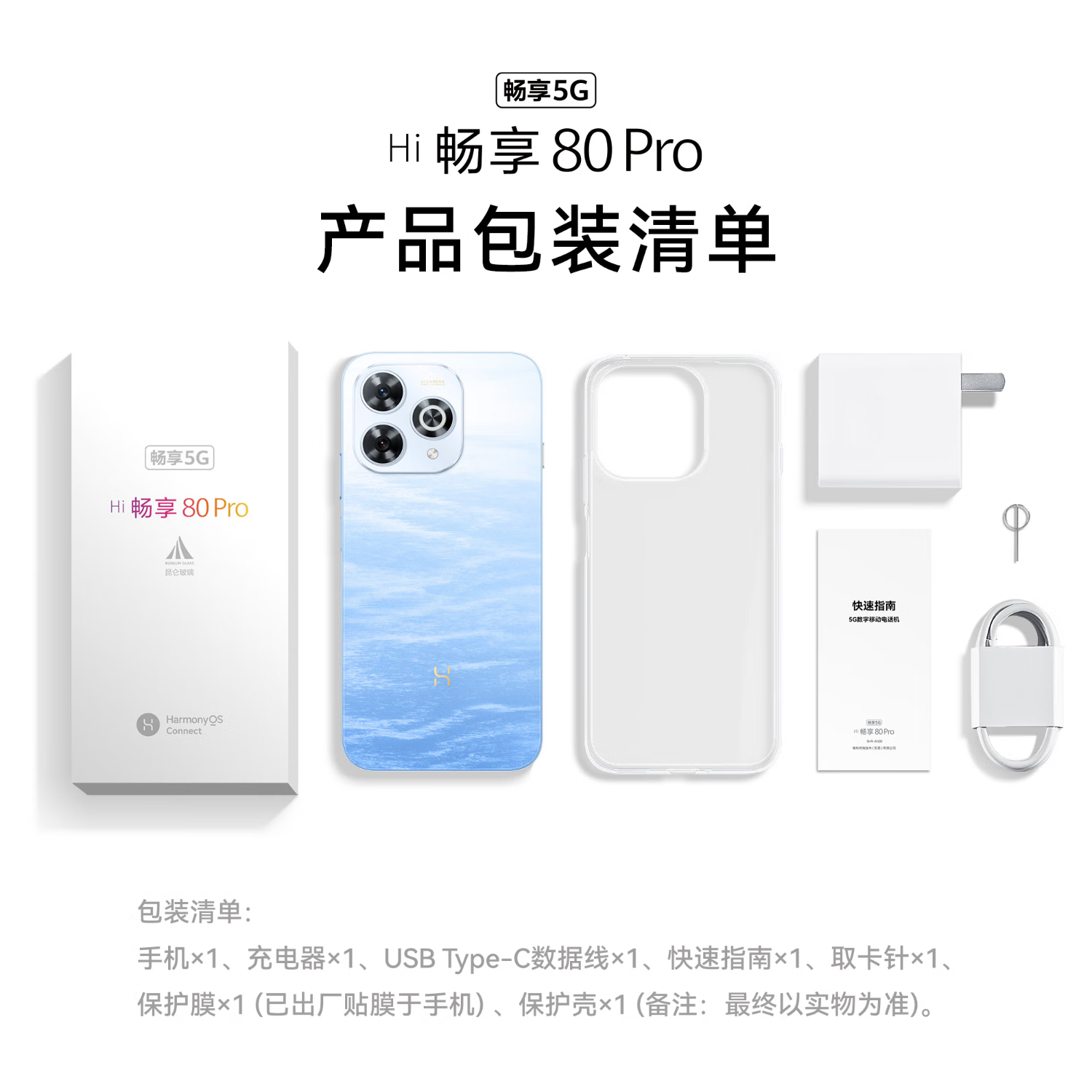 2025 New Huawei Smart Selection Hi Enjoy 80 Pro 5g Smart Selection Flagship Phone Authentic Store Wiko Harmonyos 40W Super Fast Charging Smartphone Authentic Enjoy Enjoy 80S/70
