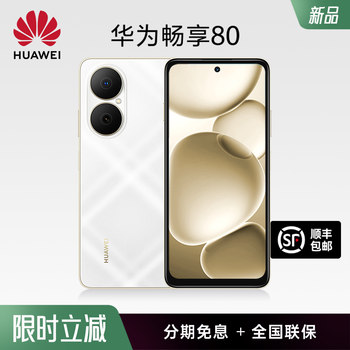 New Huawei Enjoy 80 Mobile Phone, Harmonyos, 50 Million Pixel Camera, Super Fast Charging, Eye-Protection Screen, Smart Phone for Seniors and Students, Affordable Smartphone Enjoy 70S