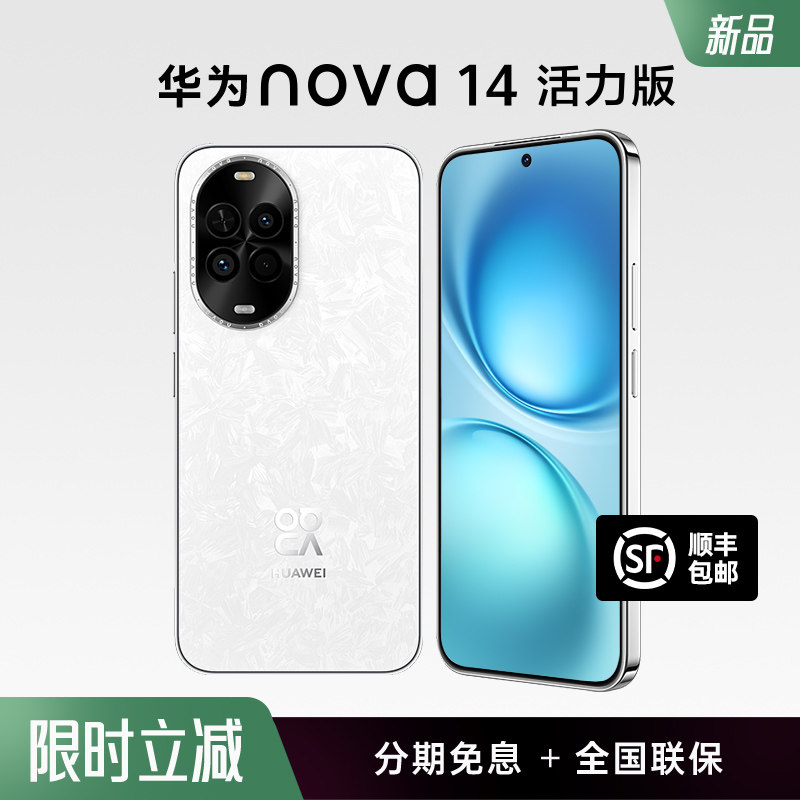 Interest-Free Installment Payment Huawei Nova 14 Vitality Edition 12+512g 66W Super Fast Charging 7.15mm Thin and Light Flat Screen Nfc Function Smart Camera Gaming Student Genuine Mobile Phone
