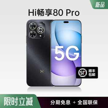 2025 New Huawei Smart Selection Hi Enjoy 80 Pro 5g Smart Selection Flagship Phone Authentic Store Wiko Harmonyos 40W Super Fast Charging Smartphone Authentic Enjoy Enjoy 80S/70