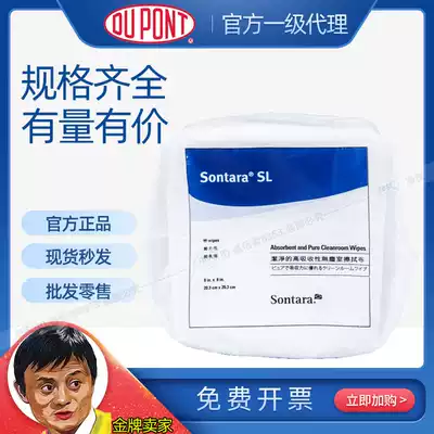 DuPont original dust-free paper sontara Saint-Dragon MP-SL dust-free wipe paper 9 inch electrostatic dust removal paper