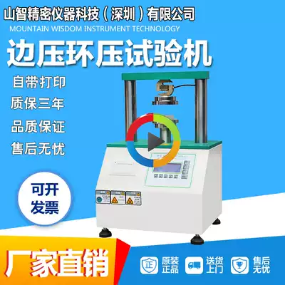 New product edge pressure ring pressure testing machine adhesive strength testing machine cardboard corrugated compression edge pressure Strength tester factory