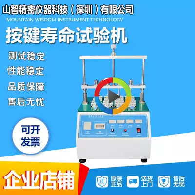 Key life testing machine switch key life tester flat button fatigue testing machine spot