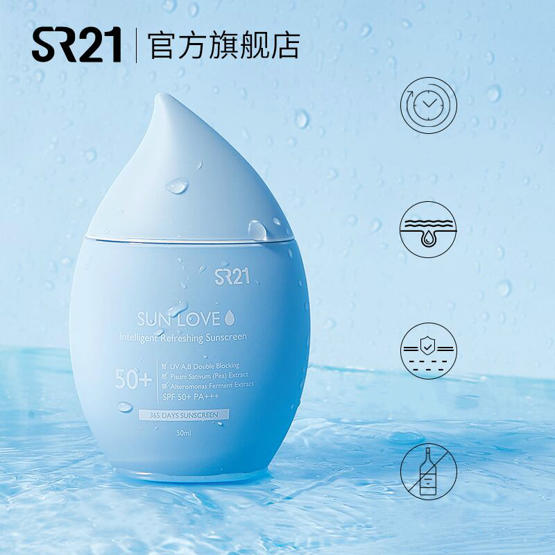 肌肤迹sr21水滴防晒霜女 热品库 性价比省钱购