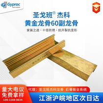 Jieke gold keel home decoration villa ten years rust-proof millennium boat Moganshan Bunny home decoration materials distribution