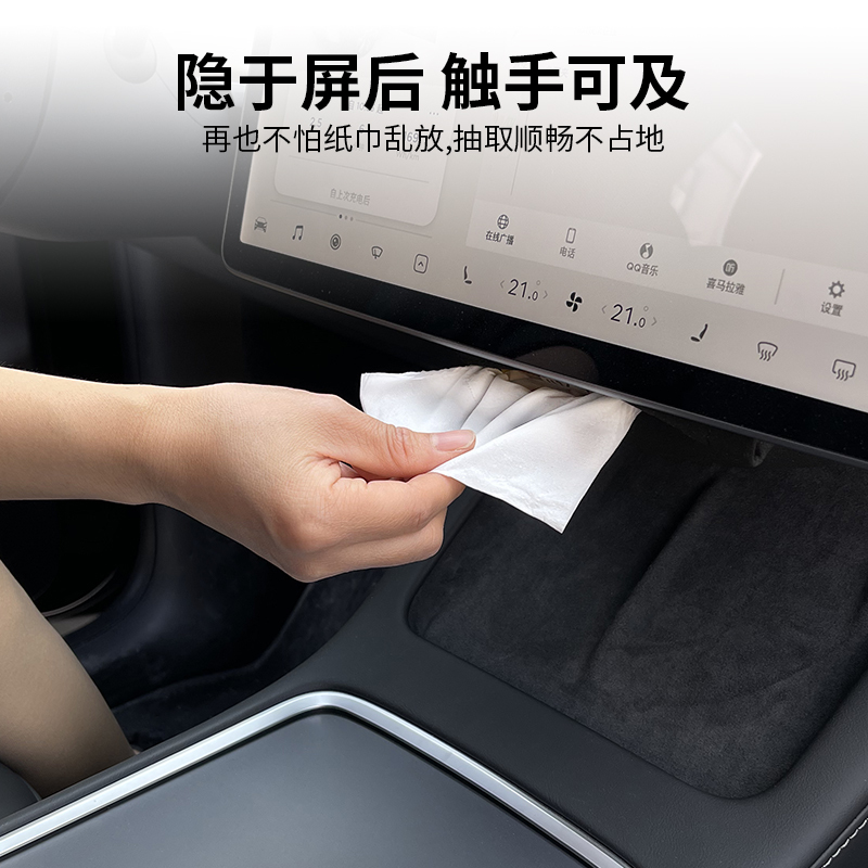 Suitable for the New Version of Tesla Model 3/Y/Yl Car Tissue Box, Hidden Tissue Box, Hanging Accessory