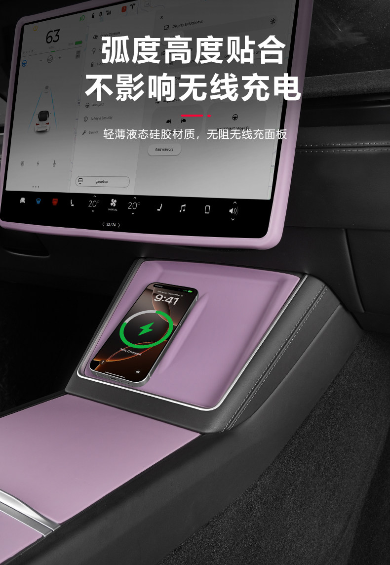 Suitable for Tesla's New Model 3/Y/Yl Center Console Dashboard Raspberry Purple Interior Film Modification Accessories
