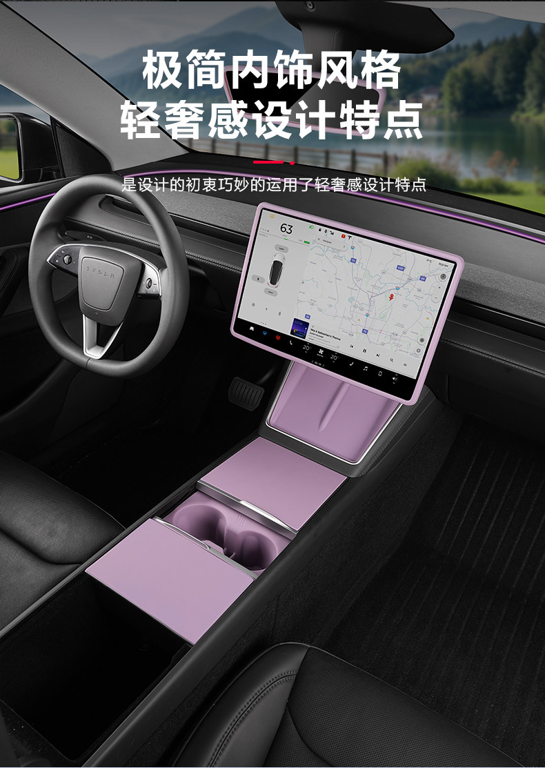 Suitable for Tesla's New Model 3/Y/Yl Center Console Dashboard Raspberry Purple Interior Film Modification Accessories