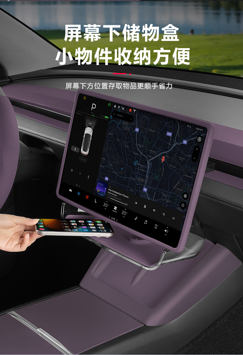 Suitable for Tesla's New Model 3/Y/Yl Center Console Dashboard Foggy Purple Interior Film Modification Accessories