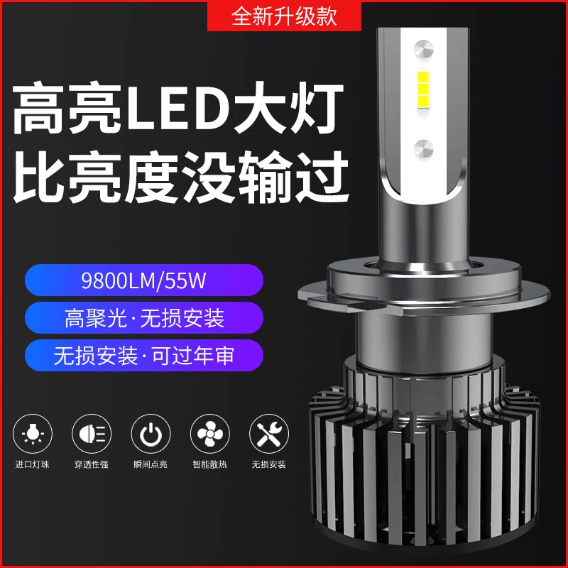 Car LED headlamp H1H7H11H4 far and near light integrated 9012 bulb modification 9005 strong light super bright headlamp