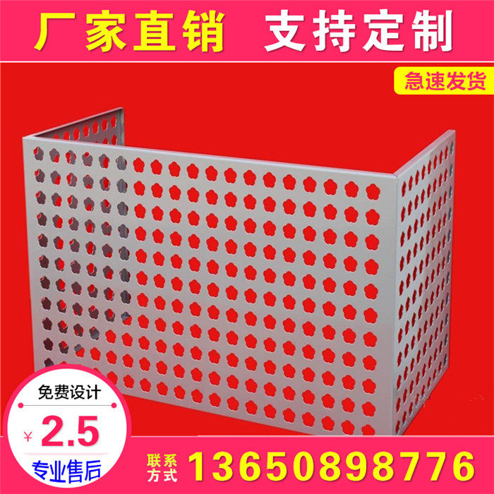 Custom-made exterior wall aluminum alloy external unit air conditioner frame punching carved pattern aluminum plate air conditioner rainproof sunscreen protective cover