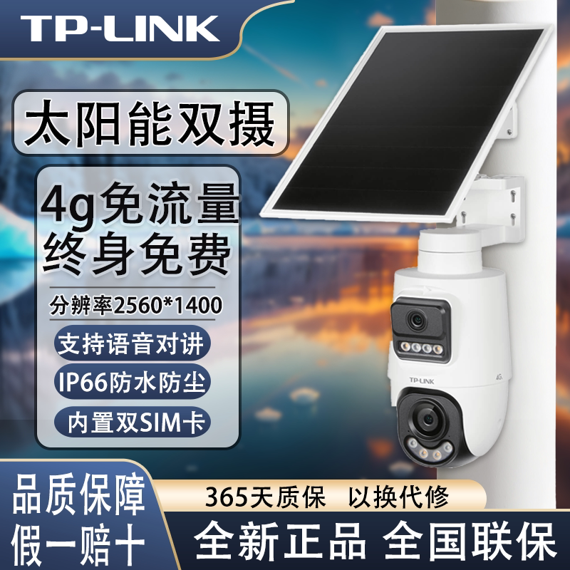 Tp-Link Solar-Powered Dual Camera 4g No-Data-Charge No-Electricity No-Internet Monitoring Day and Night Full-Color Outdoor Waterproof