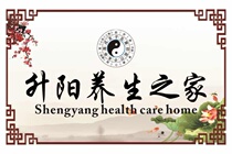 Shengyang health home hot compress fee to make up the difference