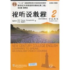 Second hand New Century University English series textbook (second edition): Audiovisual and Audiovisual tutorial 2 9787544636698
