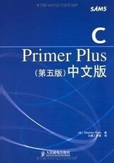 C Primer Plus (fifth edition) Chinese version People's Post and Telecommunications 9787115130228 genuine second-hand