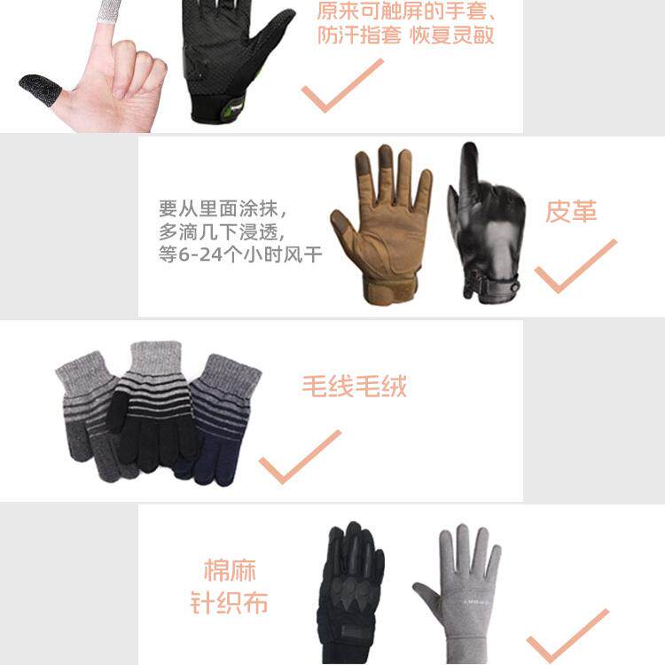 手套🧤触屏液纳米触控贴片怎么选？开车、骑行、打游戏都好用！