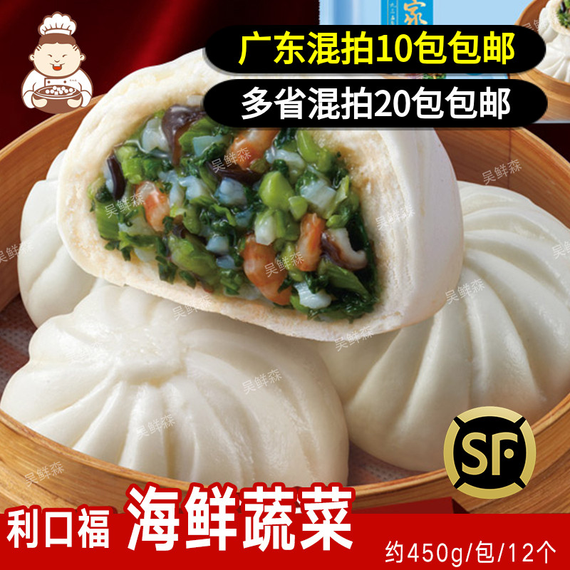 Guangzhou wine Likoufu Seafood and vegetable bag meat pack breakfast snack tea vegetable pack 12