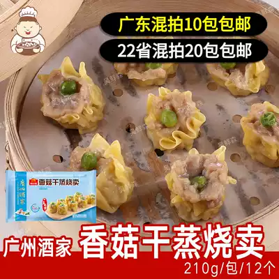 Guangzhou Restaurant Likoufu Shiitake mushrooms, dried steamed wheat, roasted wheat, frozen food, Cantonese, Hong Kong-style Teahouse snacks, 12