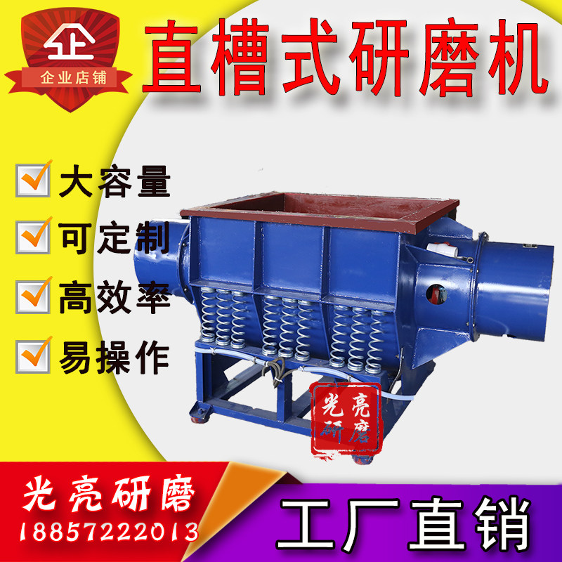 Straight slot vibration grinding metal jade polishing machine Light decoration machine