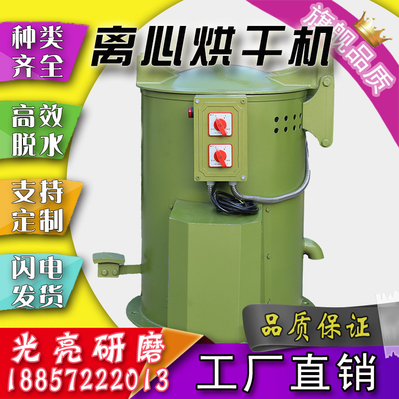 35 liter small 70 liter large industrial five gold pieces centrifugal hot air dewater dryer stainless steel dryer