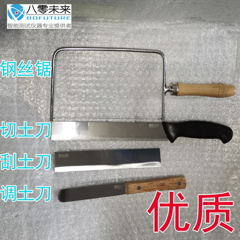Invoicing steel wire saw cut earth knife chipping ground knife soil knife scraping soil knife oil ash knife geotechnical test tool